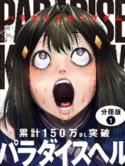 漫画纸鸢计划设定图鉴